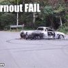 burnout-fail