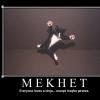 demotivational-mekhet